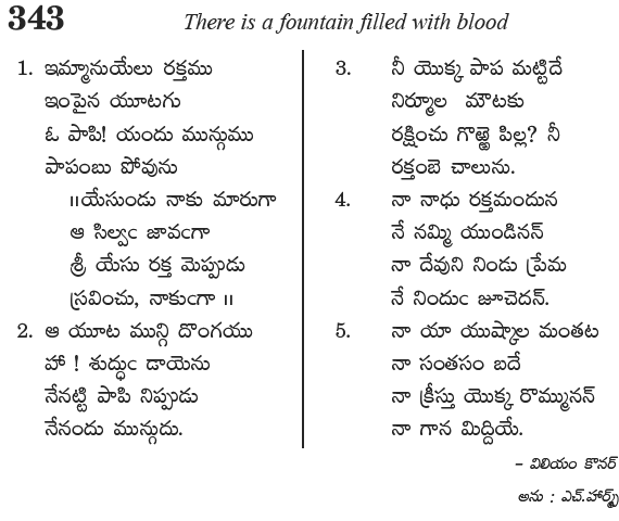 Andhra Kristhava Keerthanalu - Song No 343.